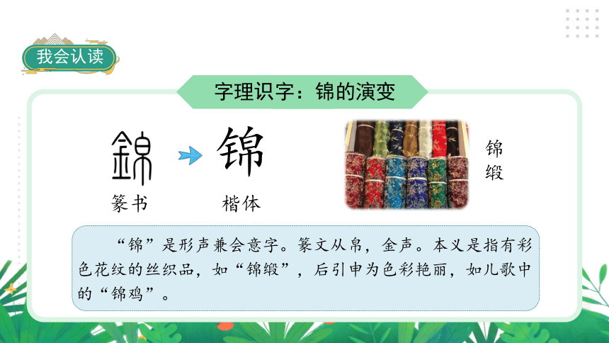 识字3 拍手歌   课件（39张PPT)