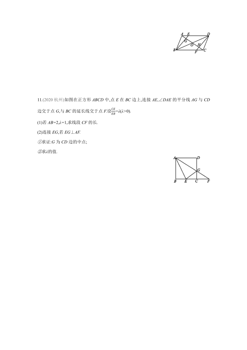 北师大版数学九年级上册同步提优训练：第4章　图形的相似  中考真题集训（word版 含解析）