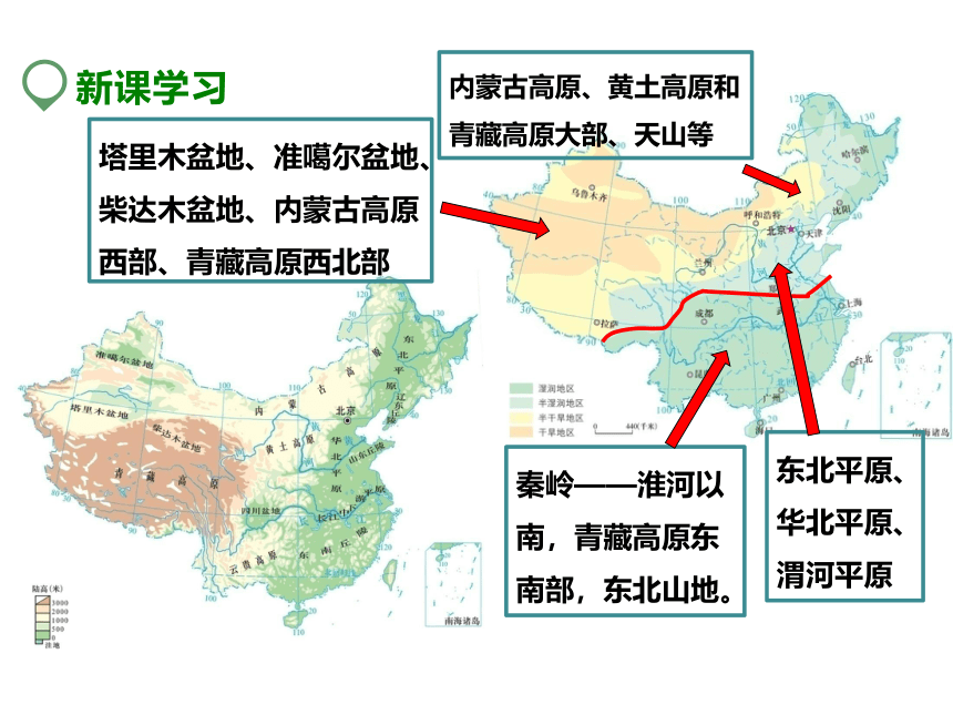 湘教版八年级地理上册《中国的气候》课件（共43张PPT）