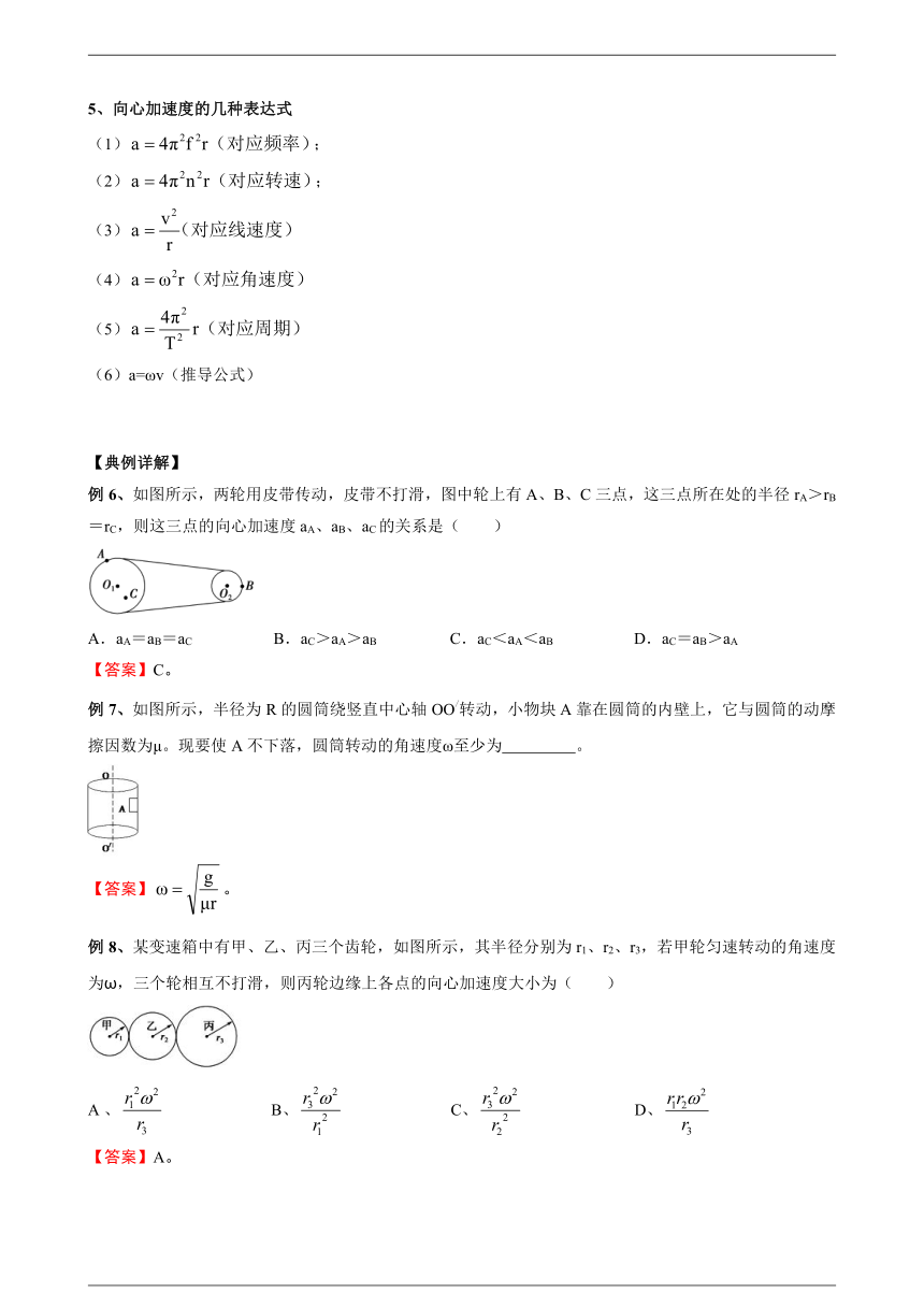 3.2 科学探究：向心力 教案-2021-2022学年高一下学期物理鲁科版（2019）必修第二册