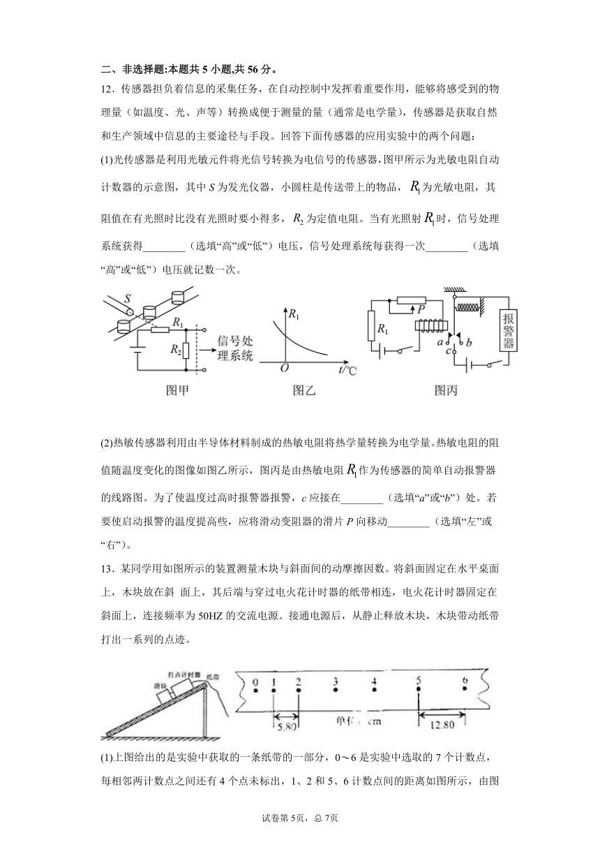 湖北省2021届高考物理临考练习七word版含答案