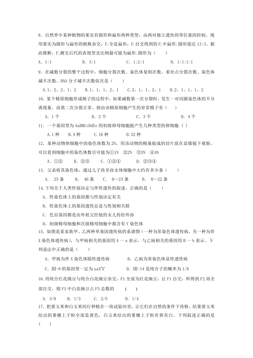 黑龙江省哈尔滨市依兰县高中2020-2021学年高一下学期5月第二次月考生物试卷    含答案