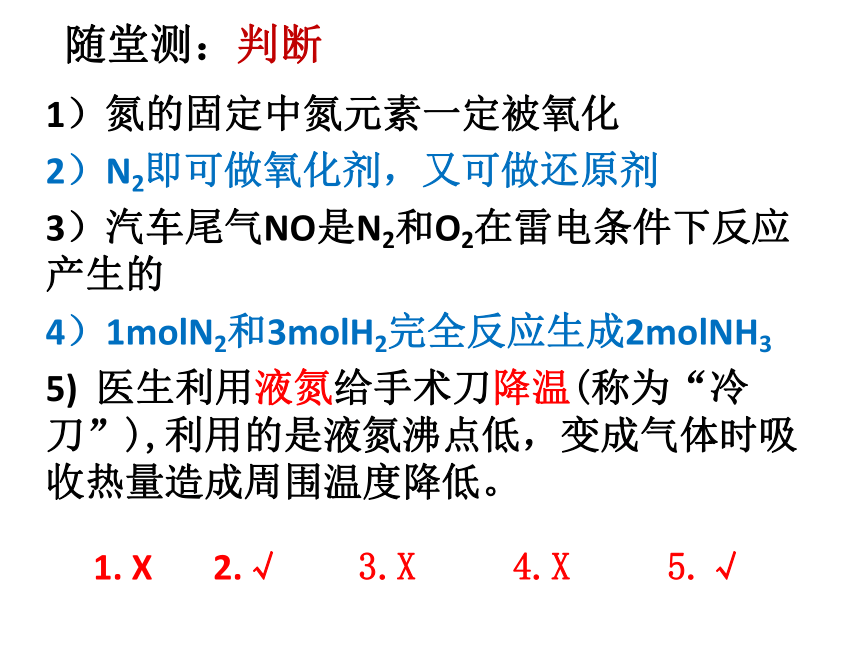 2021-2022学年高一化学人教版（2019）必修第二册5.2氮及其化合物 课件（51张ppt）