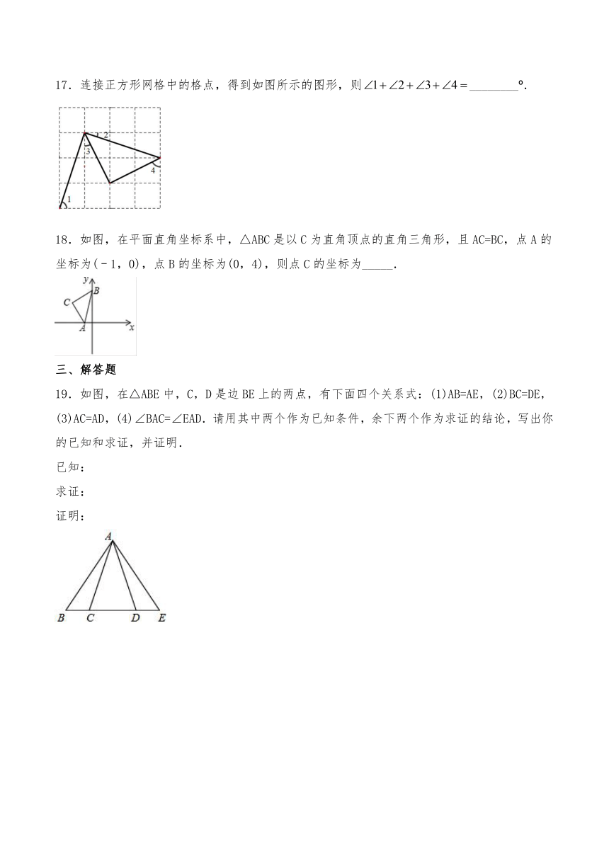 北师大版七年级数学下册4.3探索三角形全等的条件一课一练习题1（Word版，含答案）