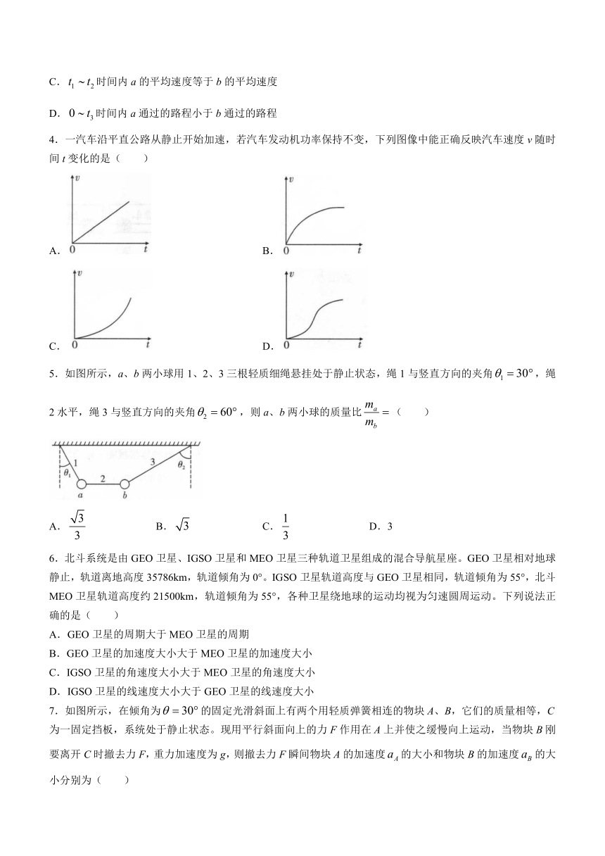 云南省玉溪市2022-2023学年高一下学期期末教学质量检测物理试题（含答案）