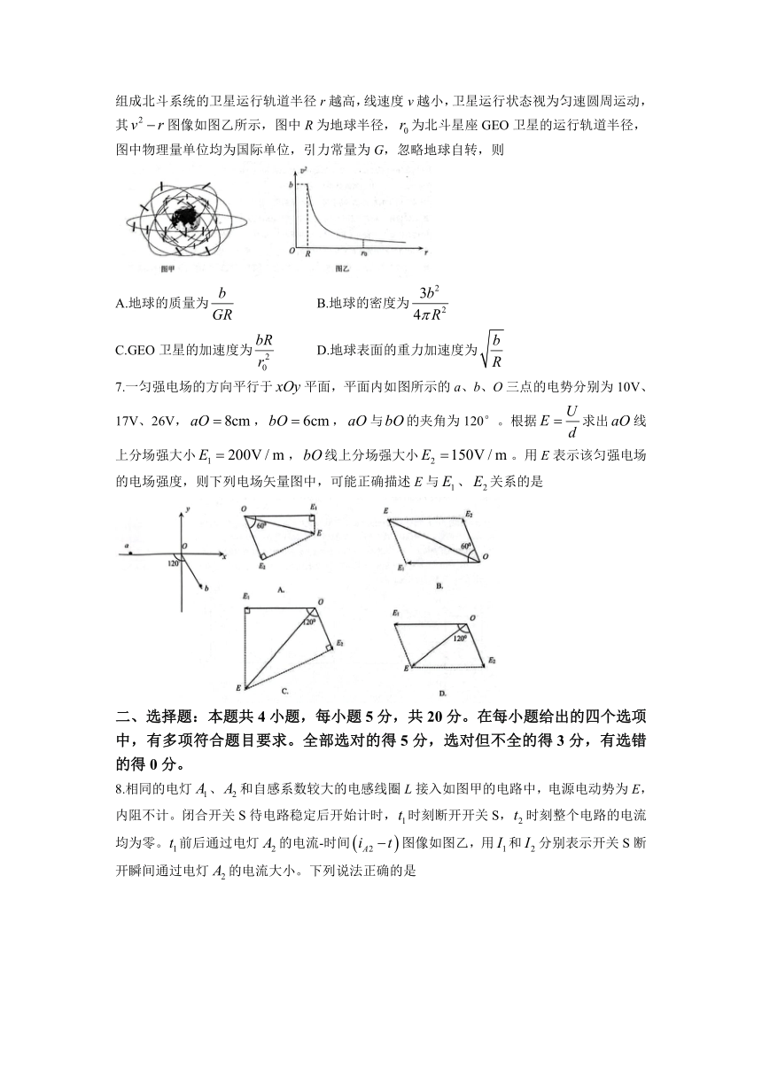 2023届湖南省名校教研联盟高三下学期4月联考物理试题（Word版含答案）