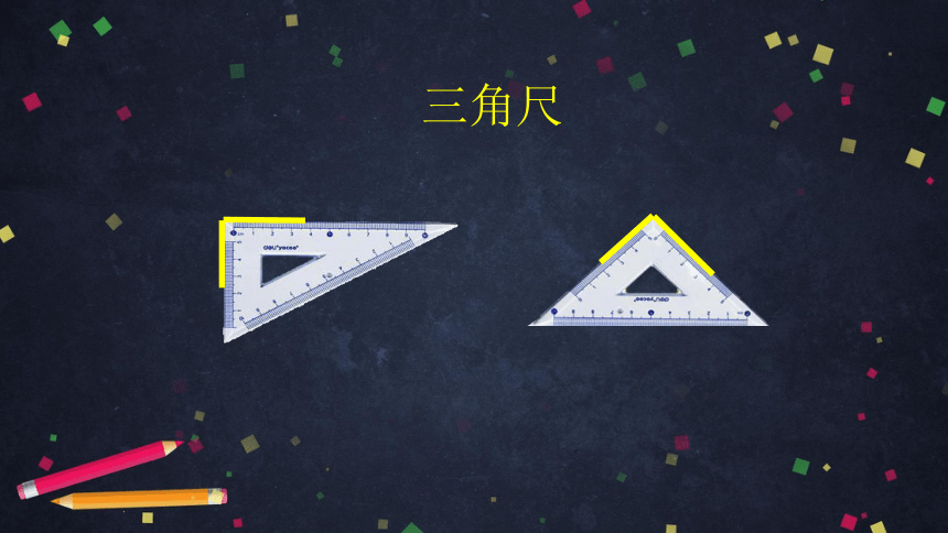 三年级【数学(北京版)】角的初步认识(第二课时)课件（38张PPT)