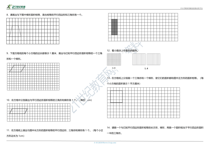 2021年苏教版小学数学五年级上册期中复习专项—《作图题》(含答案)