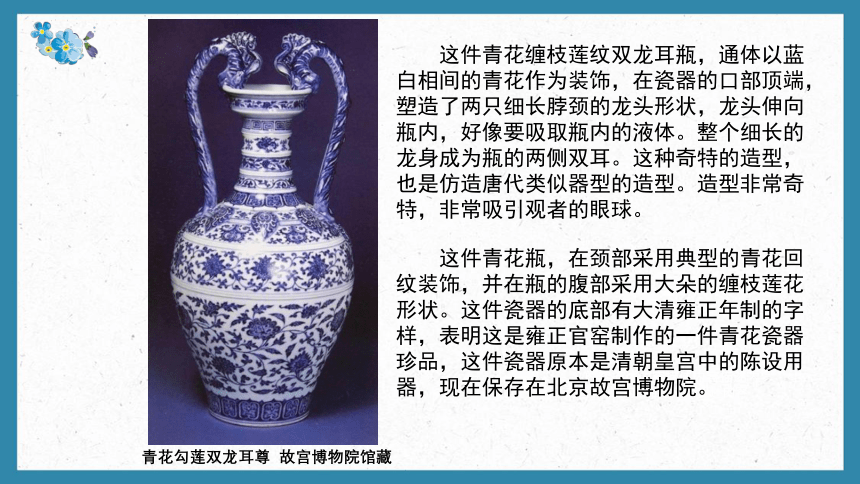 桂美版美术二年级上册第4课 古香古色的花瓶  课件(共21张PPT)