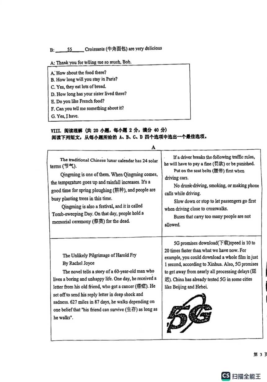 2023年安徽省马鞍山市雨山区实验学校一模英语试题（PDF版；无答案）