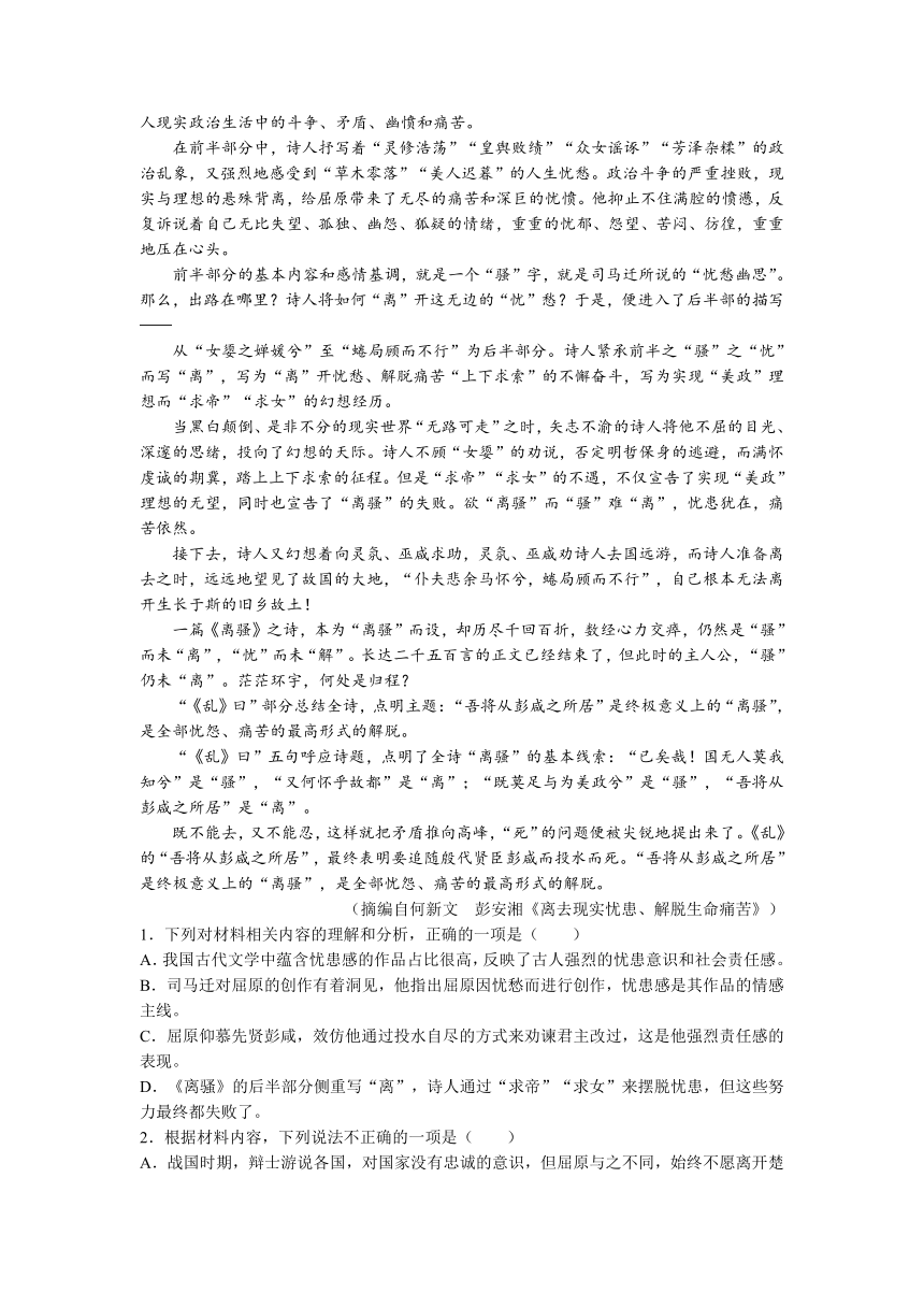 山西省运城市教育发展联盟2022-2023学年高二下学期期中考试语文试题（含答案）