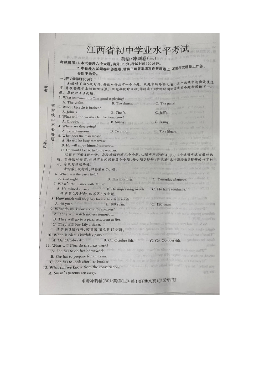 江西省南昌市023年九年级第三次模拟英语试题（PDF版无答案）