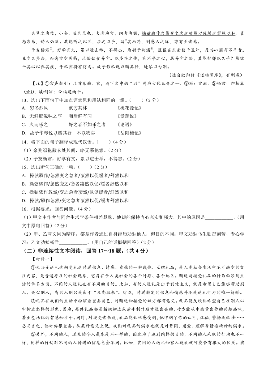 2023年辽宁省东港市中考二模语文试题