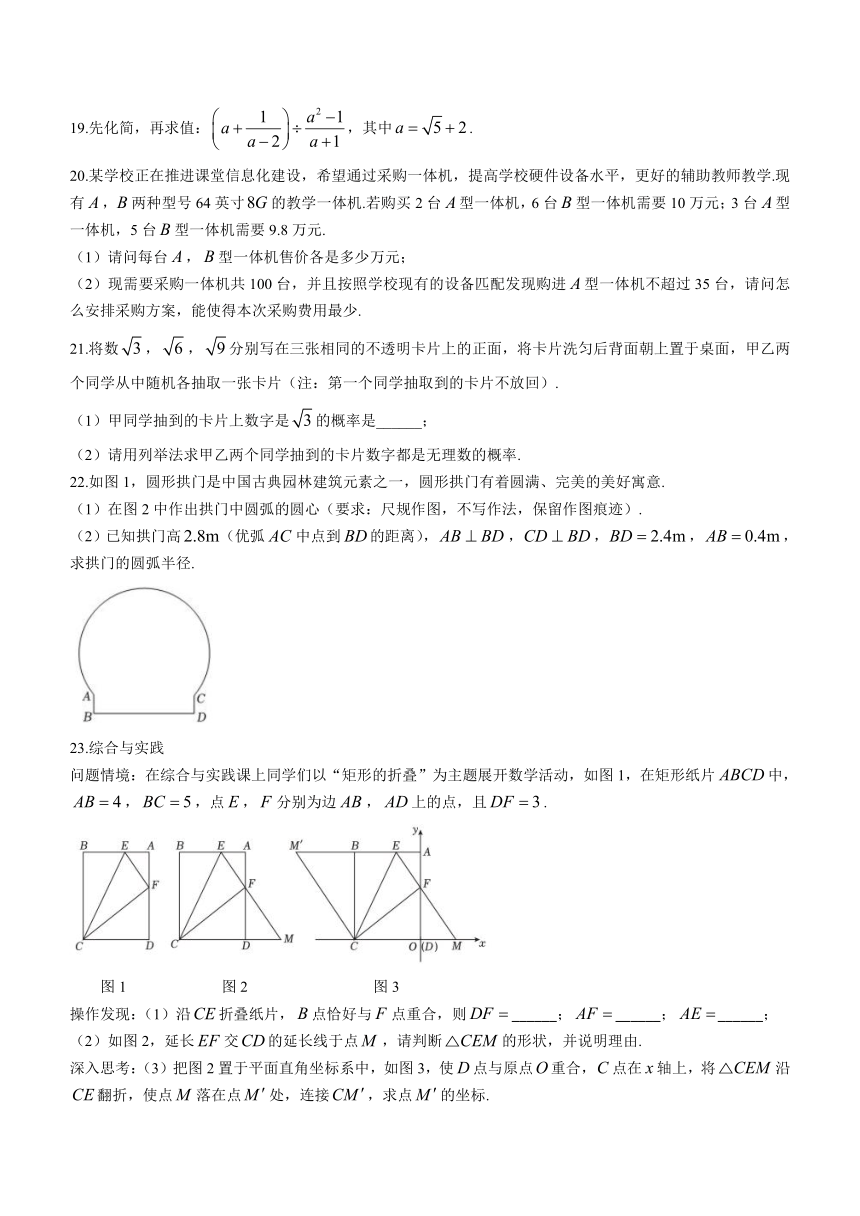 福建省福州仓山区实验中学2023-2024学年九年级下学期月考 数学试题（含答案）