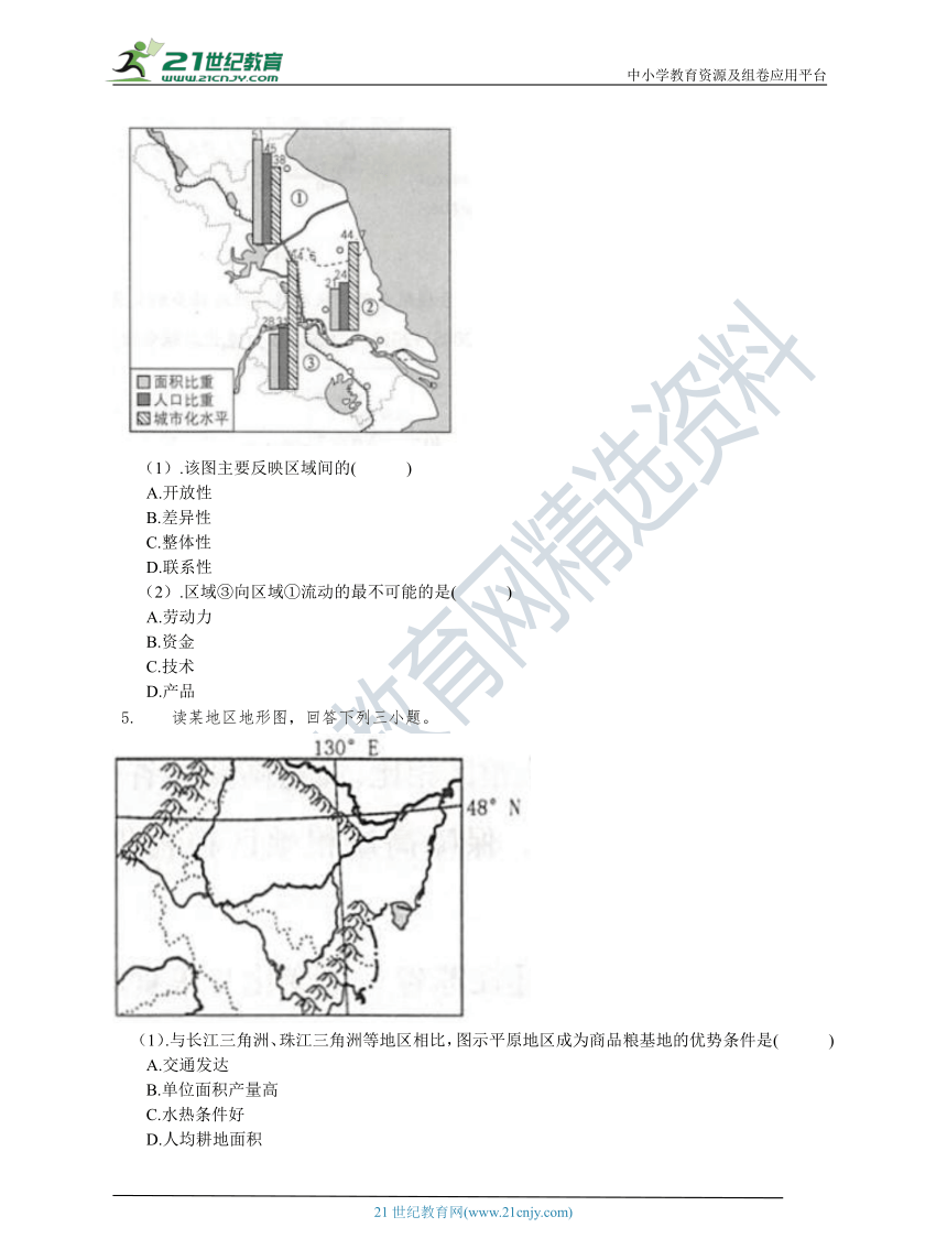 选修2 第1章 第2节 区域整体性和关联性 基础练习（含答案解析）