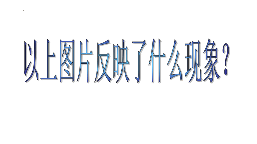 7.2.5生物的变异课件(共25张PPT)2022--2023学年人教版生物八年级下册