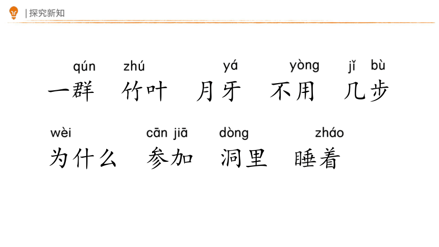 12雪地里的小画家 第一课时 课件(共17张PPT)