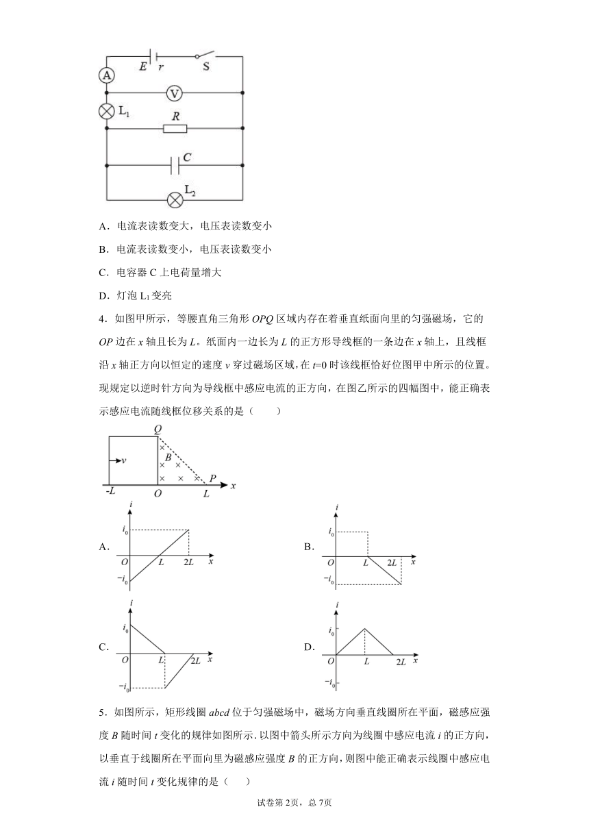 期末综合复习能力过关（三）—2020_2021学年高二下学期物理人教版（2019）选择性必修第二册（Word含答案）