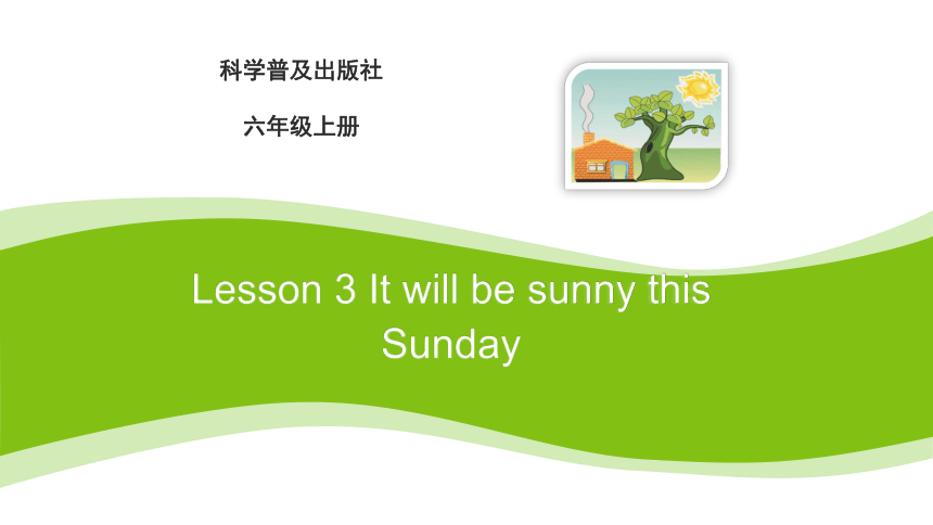 Lesson 3 It will be sunny this Sunday  课件(共32张PPT)