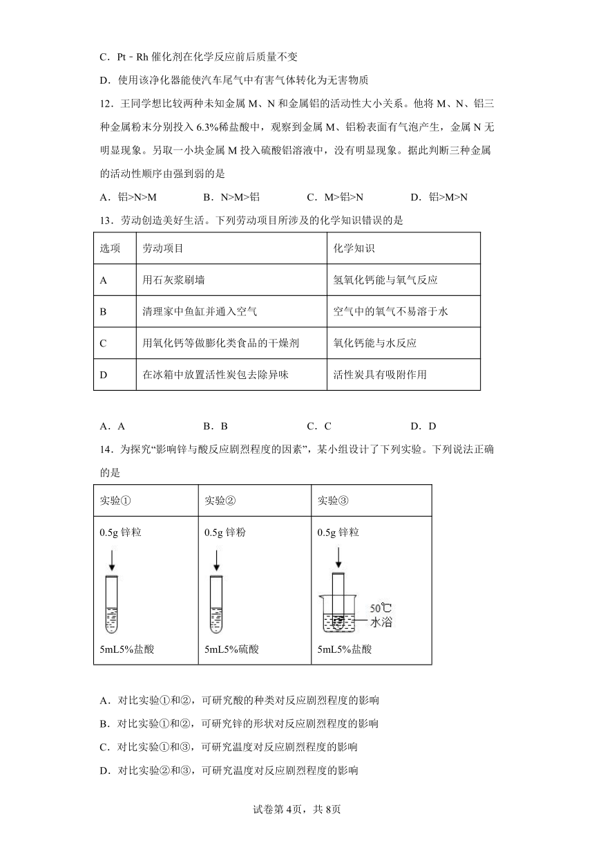 广东省广州市2022-2023学年九年级上学期期末化学试题 (含答案)