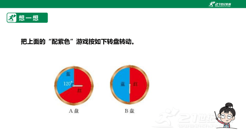 【新课标】3.1.3用树状图或表格求概率 课件（共22张PPT）