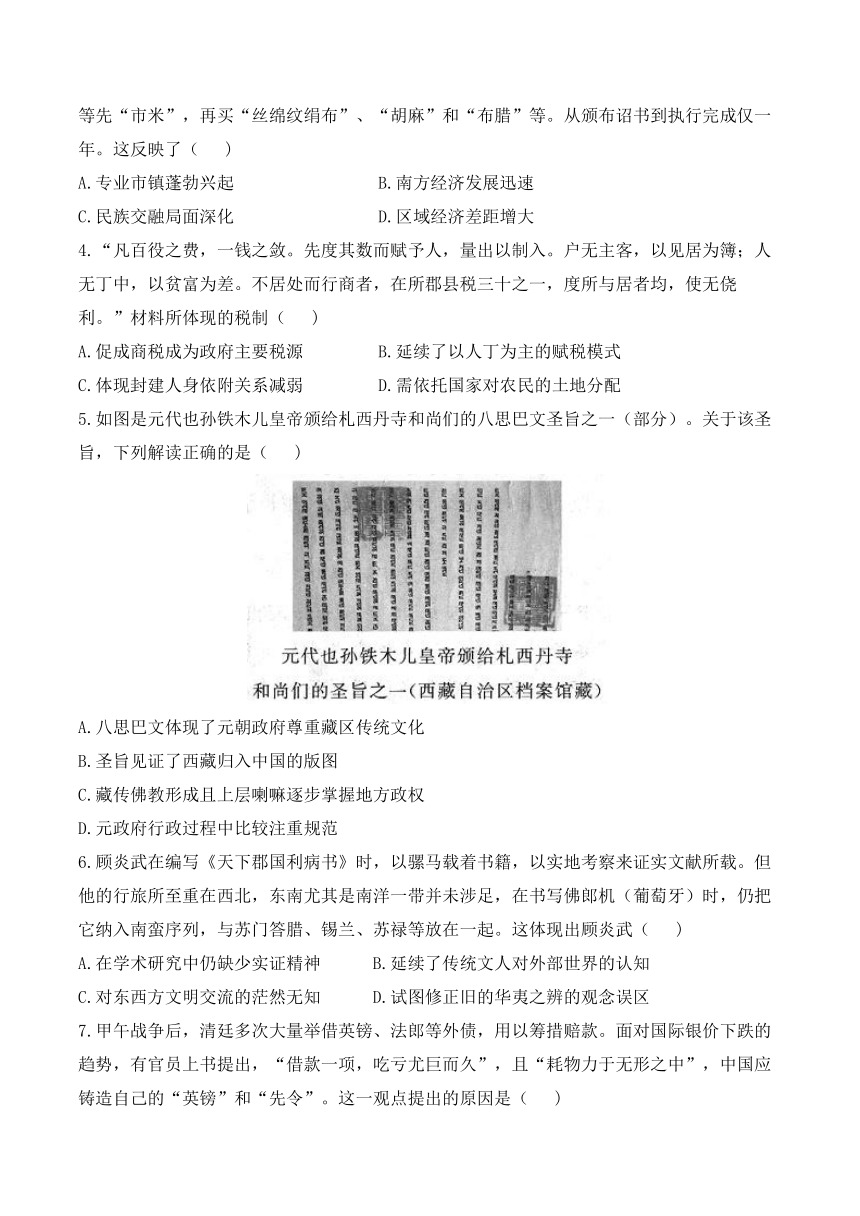 2024届高考历史模拟卷 【广东卷】（含解析）