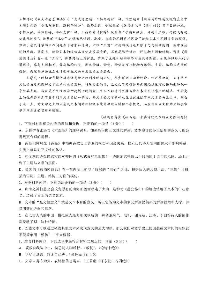 福建省龙岩市九校2023-2024学年高一下学期期中联考语文试题（含解析）