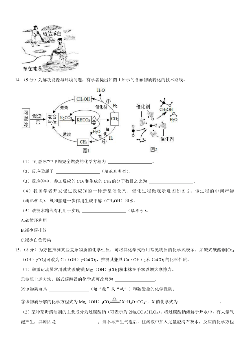 2021年福建省中考化学真题试卷（含答案解析）