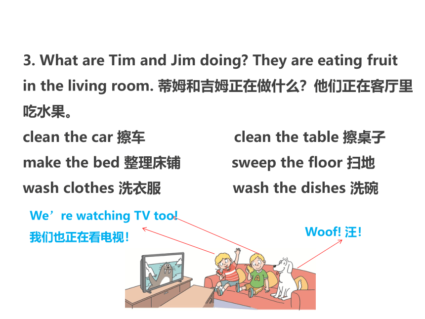 Unit 5 Helping our parents Story time&Grammar time课件（11张PPT)