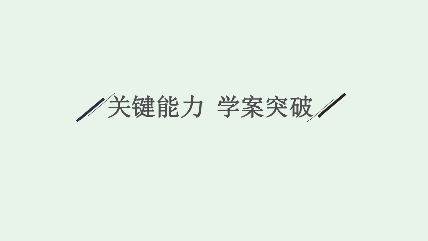 专题二 2.3热点小专题二、导数的应用 课件（共59张PPT）