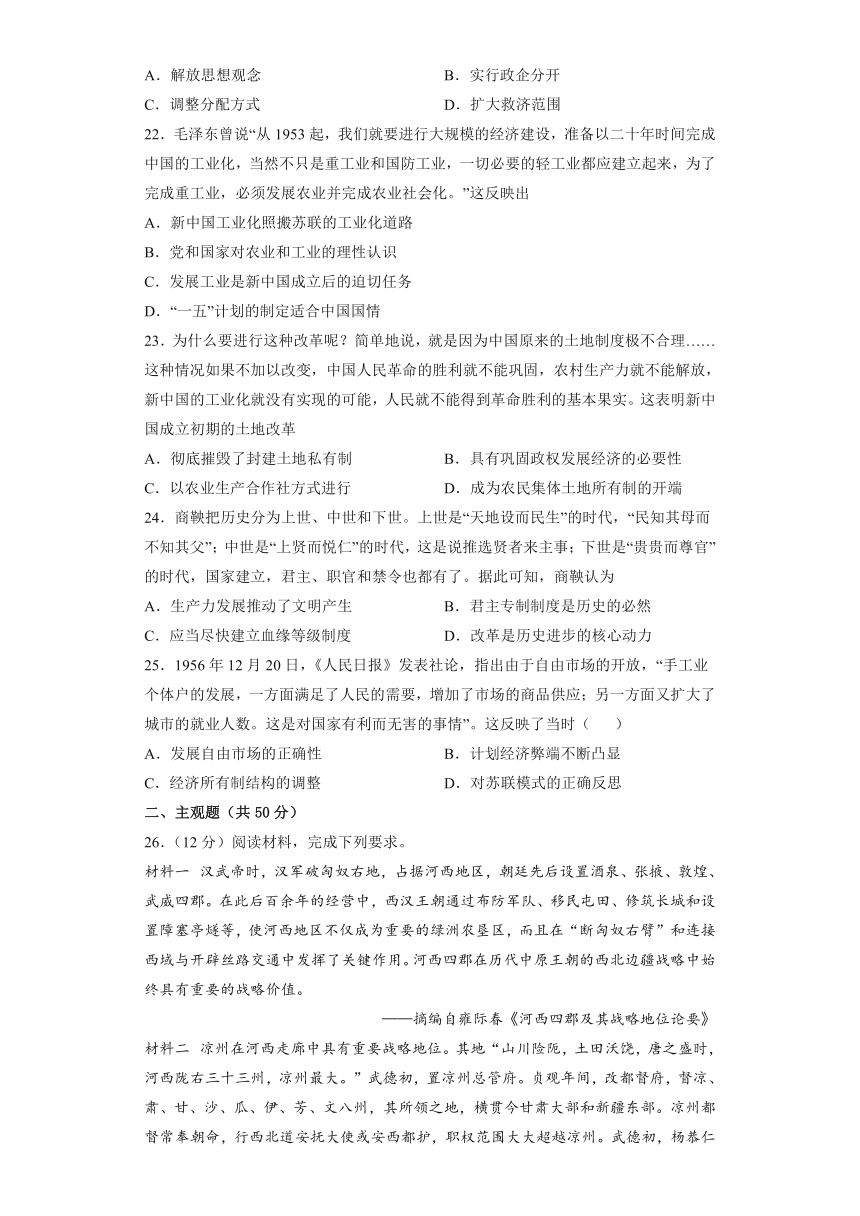 统编版高中历史选择性必修一：第一单元 政治制度 单元测试（含答案及解析）（全国通用）