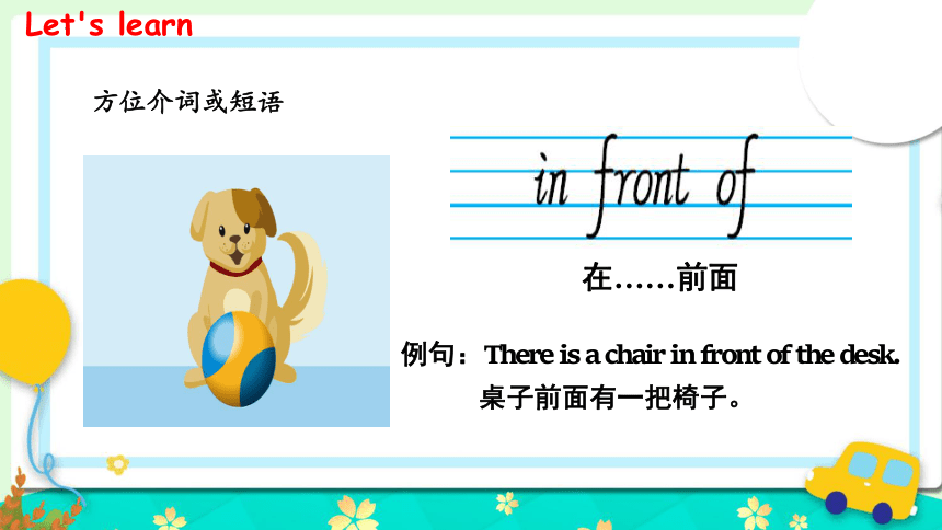 Unit 5 There is a big bed Part B let's learn 课件(共24张PPT)