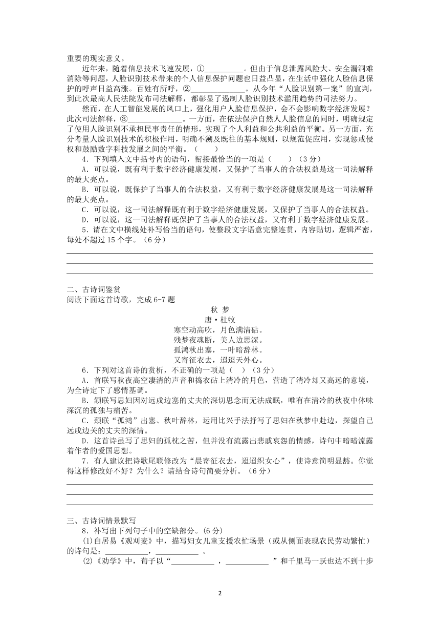 2022届高三语文课时作业本（第338练）（含答案）