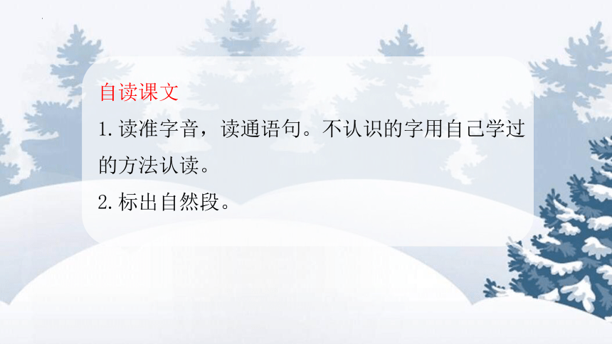 21 雪孩子 （课件）(共33张PPT)