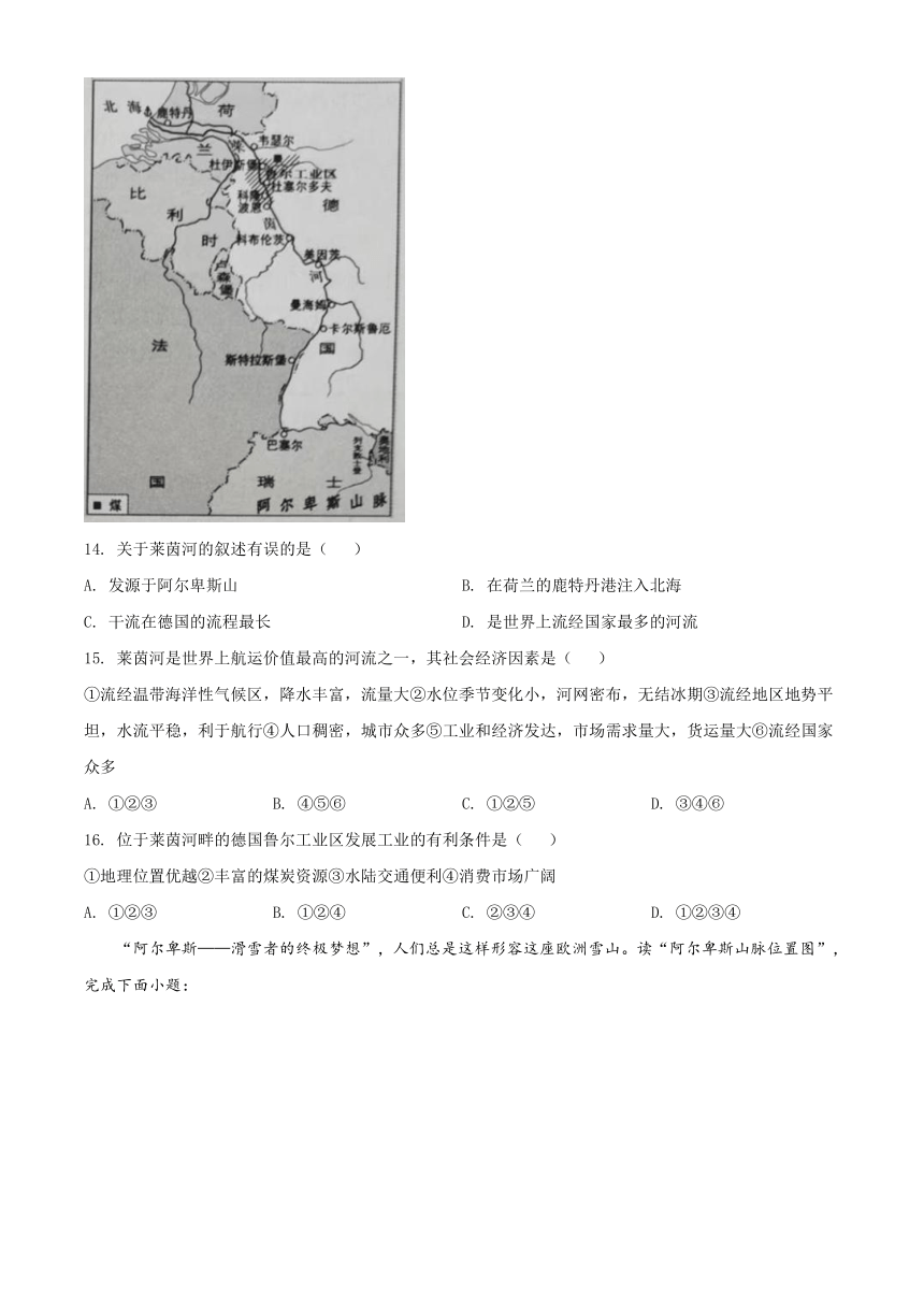 广东省河源市和平县2021-2022学年七年级下学期阶段二（期中）考试地理试题（Word版，含答案）