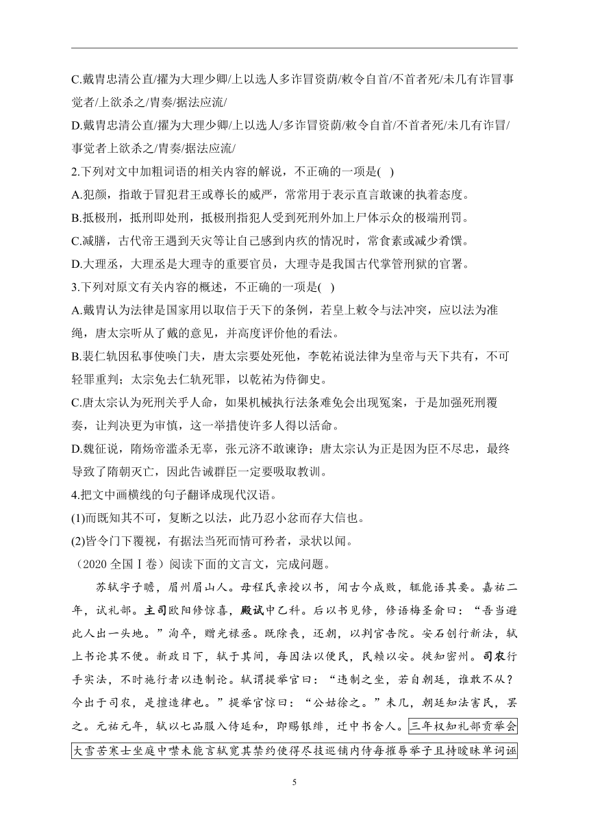 考点四：文言文阅读——五年（2018-2022）高考语文真题专项汇编卷 全国卷版（含答案）