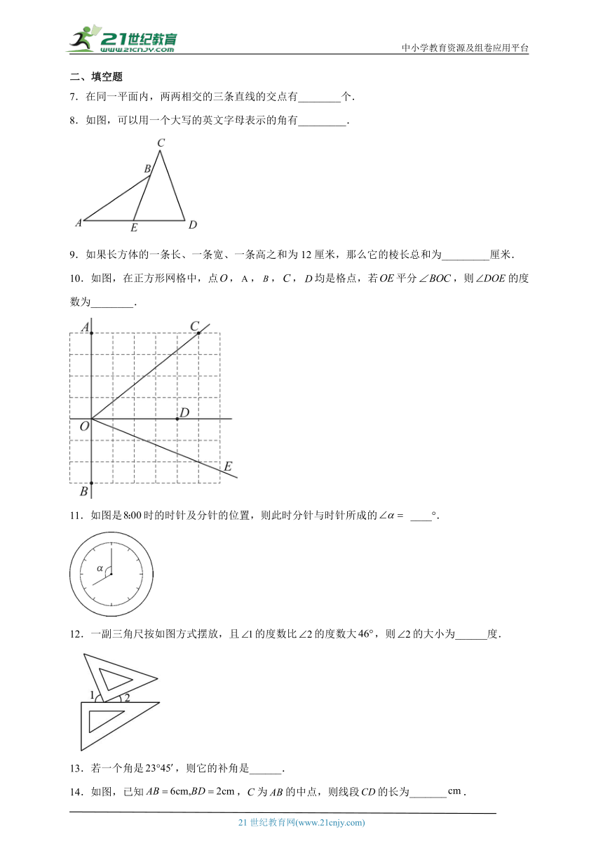 新初一暑假预习作业-第四单元几何图形初步综合训练试题（含解析）