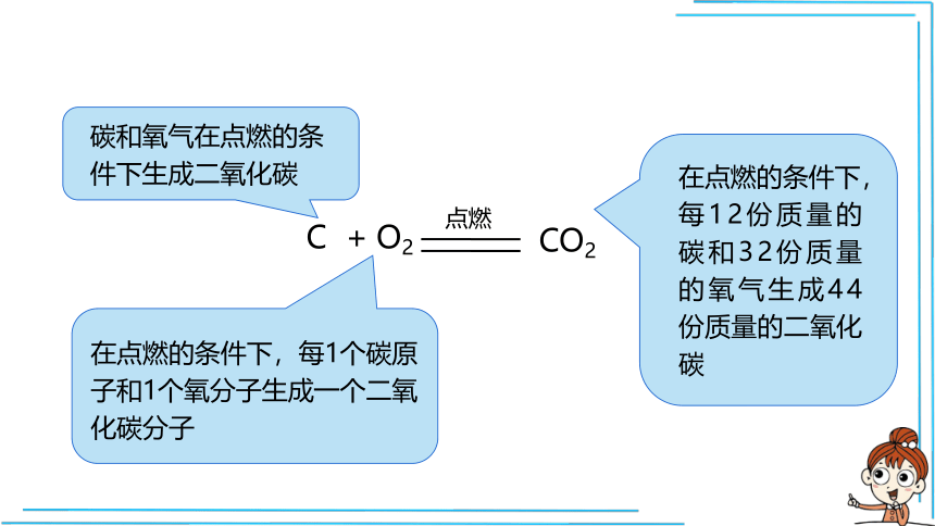 【人教九上化学最新课件】 5.1.2时  化学方程式  同步课件（24张ppt））