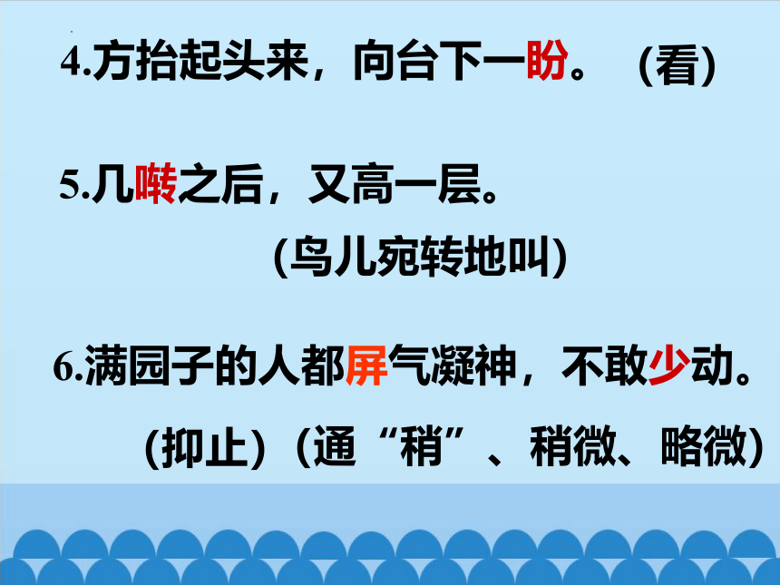 13《明湖居听书》2021-2022学年中职语文语文版基础模块下册(共29张PPT)
