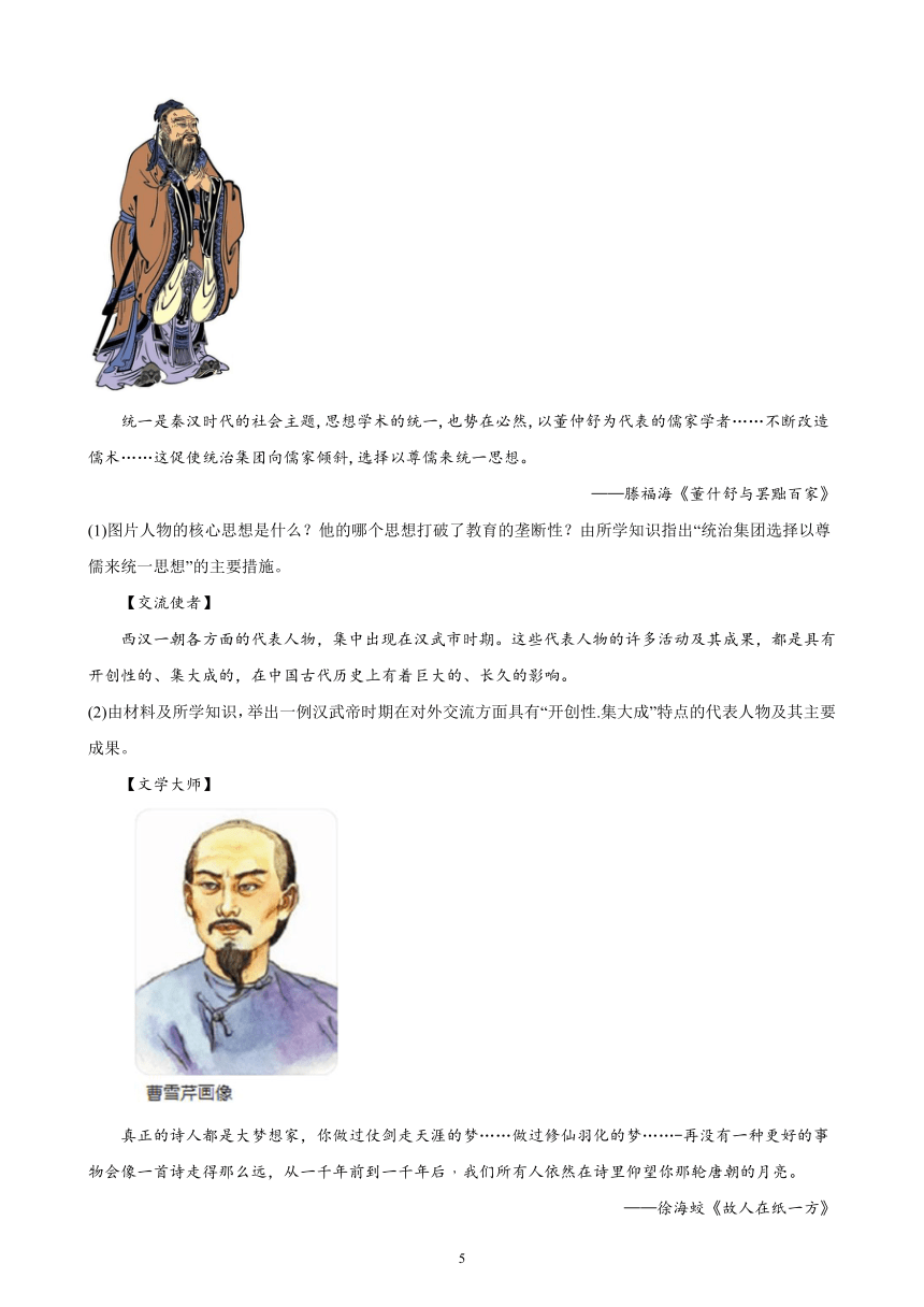 云南省2023年中考备考历史一轮复习科技文化与社会生活 练习题（含解析）