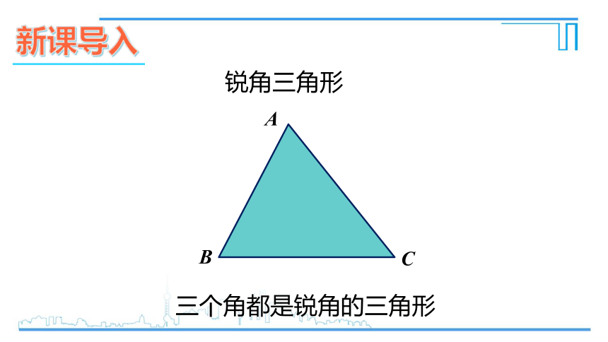 沪科版八年级上册数学课件-13.1.2 三角形中角的关系 (20张PPT)