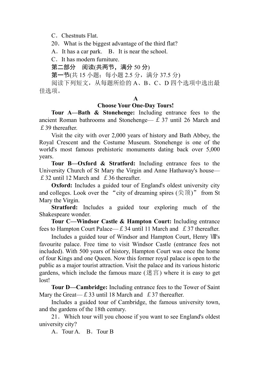 2020-2021学年外研版（2019）必修第二册单元素养评估(五) Unit 5 On the road（无听力，含听力材料、答案解析）