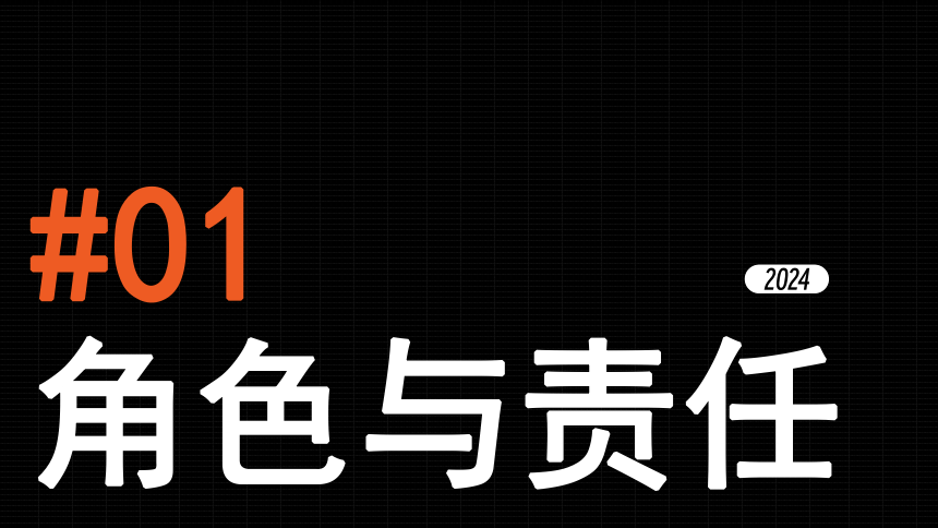 专题11《勇担社会责任》全国版道法2024年中考一轮复习课件【课件研究所】