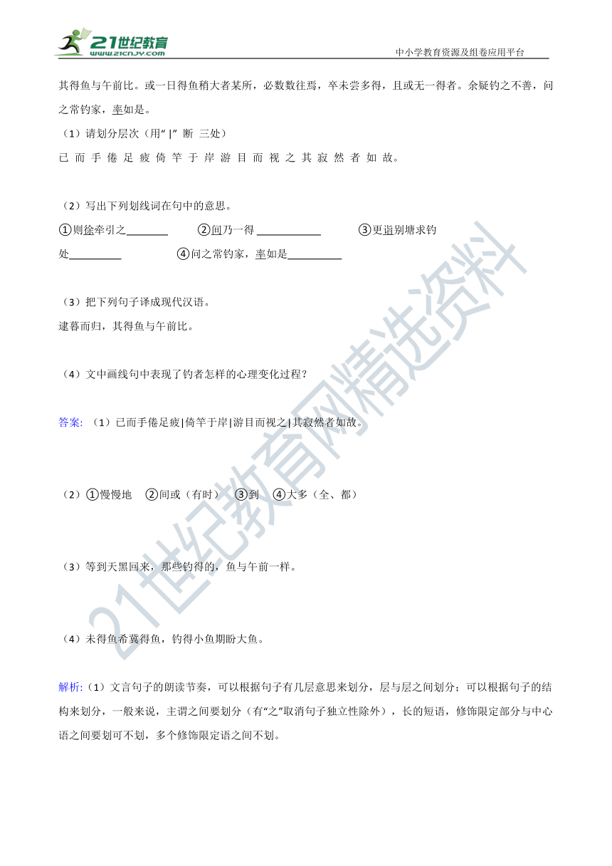 寒假练•统编版2020-2021学年九年级上学期语文 综合复习卷 解析版（二）