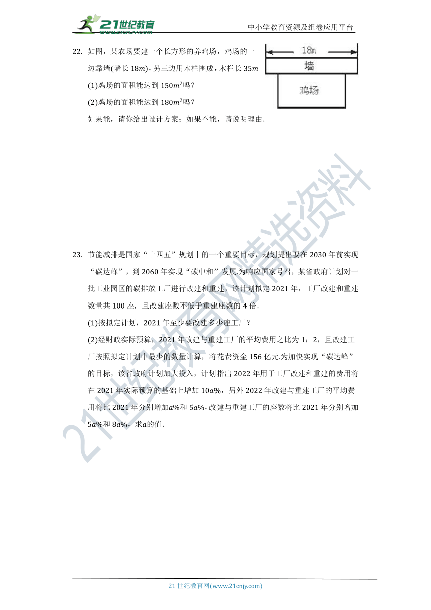 浙教版初中数学八年级下册第二单元《一元二次方程》测试卷（困难）（含解析）