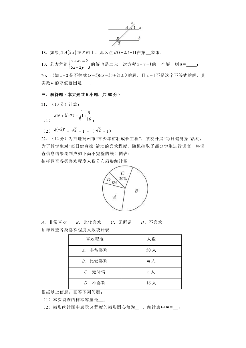 2022-2023学年七年级数学下学期湖南省益阳市大通湖管理区两校期末联考测试(含解析)