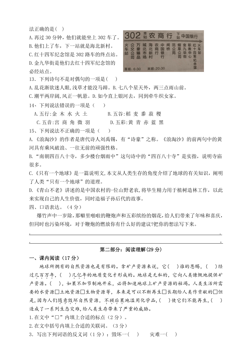 （原创连载）部编版六年级语文上册第六单元测试（市统考真题模板，含答案）