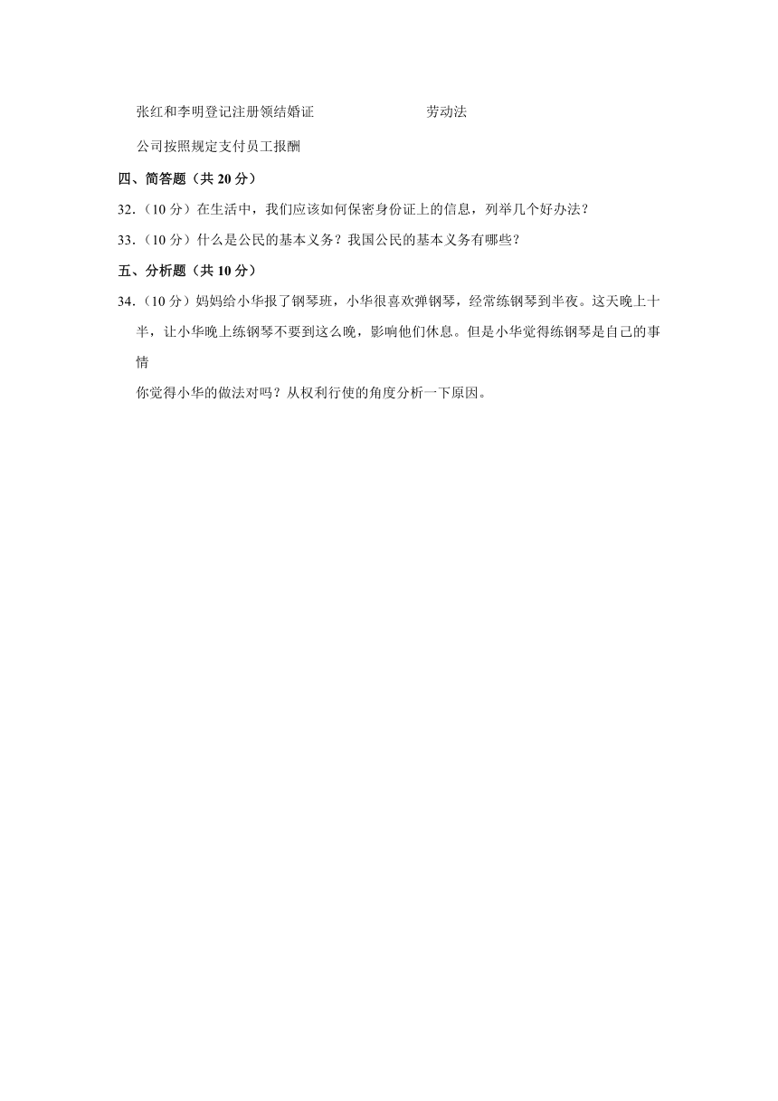 2022-2023学年山东省济南市莱芜区莲河学校联盟片区五年级（下）期中道德与法治试卷（含解析）