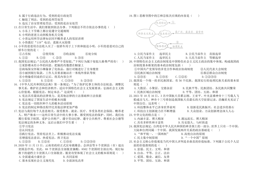 2022年云南省初中学业水平考试道德与法治模拟测试卷（word版含答案）