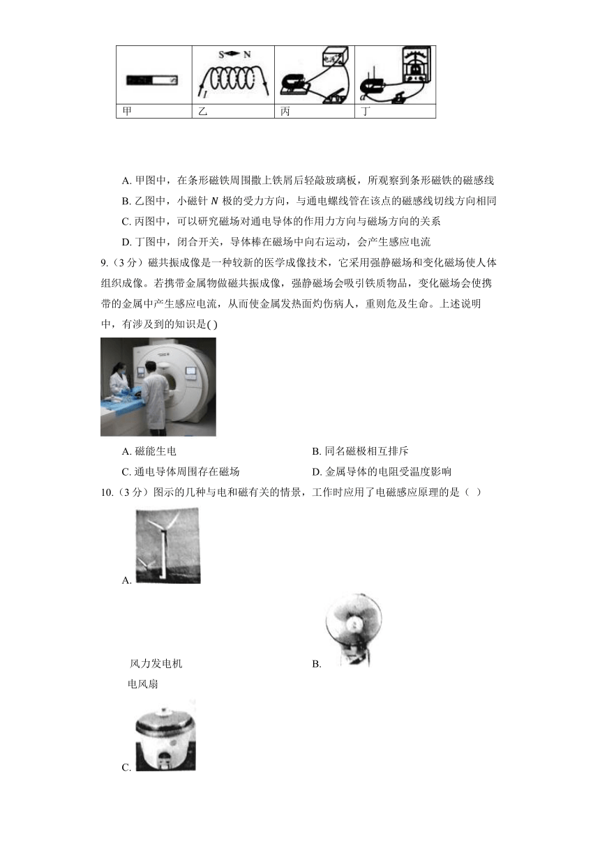 北京课改版九年级全册《12.7 电磁感应及应用》同步练习（含答案）